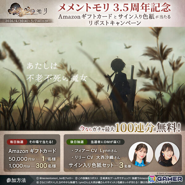 「メメントモリ」かつて街ひとつを滅ぼした皆殺しの魔女・リリー（CV：大西沙織／Song by：kahoca）が登場！の画像4
