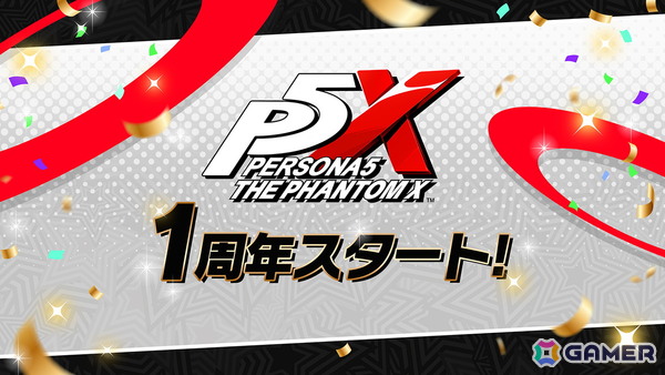 「ペルソナ5: The Phantom X」Ver.4.0アップデートでメインストーリーが第4章第1幕に突入！新怪盗団メンバー「池波星輝（ルーチェ）」も登場の画像1