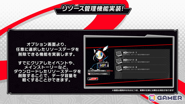「ペルソナ5: The Phantom X」Ver.4.0アップデートでメインストーリーが第4章第1幕に突入！新怪盗団メンバー「池波星輝（ルーチェ）」も登場の画像13
