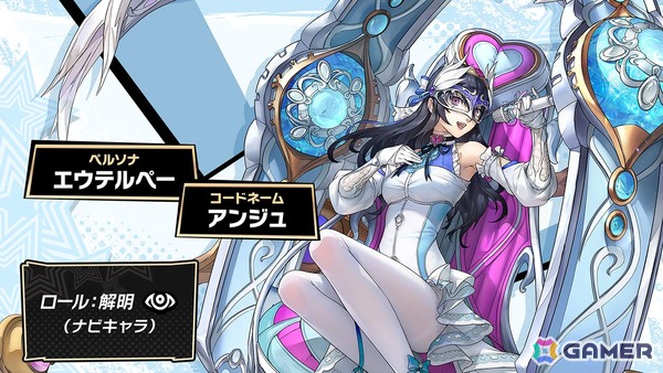 「ペルソナ5: The Phantom X」Ver.4.0アップデートでメインストーリーが第4章第1幕に突入！新怪盗団メンバー「池波星輝（ルーチェ）」も登場の画像4