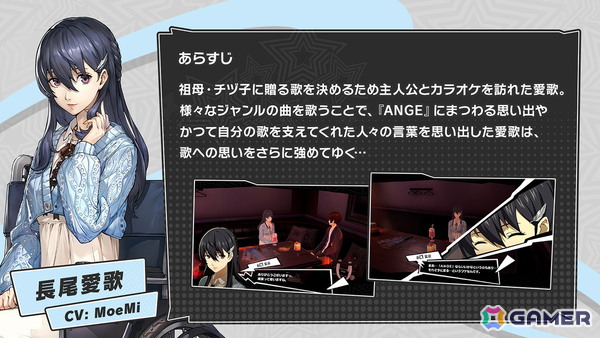 「ペルソナ5: The Phantom X」Ver.4.0アップデートでメインストーリーが第4章第1幕に突入！新怪盗団メンバー「池波星輝（ルーチェ）」も登場の画像7