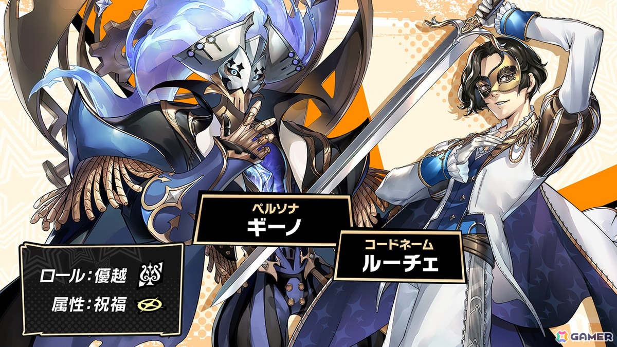 「ペルソナ5: The Phantom X」Ver.4.0アップデートでメインストーリーが第4章第1幕に突入！新怪盗団メンバー「池波星輝（ルーチェ）」も登場の画像10