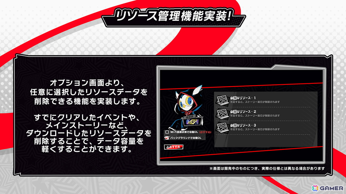 「ペルソナ5: The Phantom X」Ver.4.0アップデートでメインストーリーが第4章第1幕に突入！新怪盗団メンバー「池波星輝（ルーチェ）」も登場の画像13