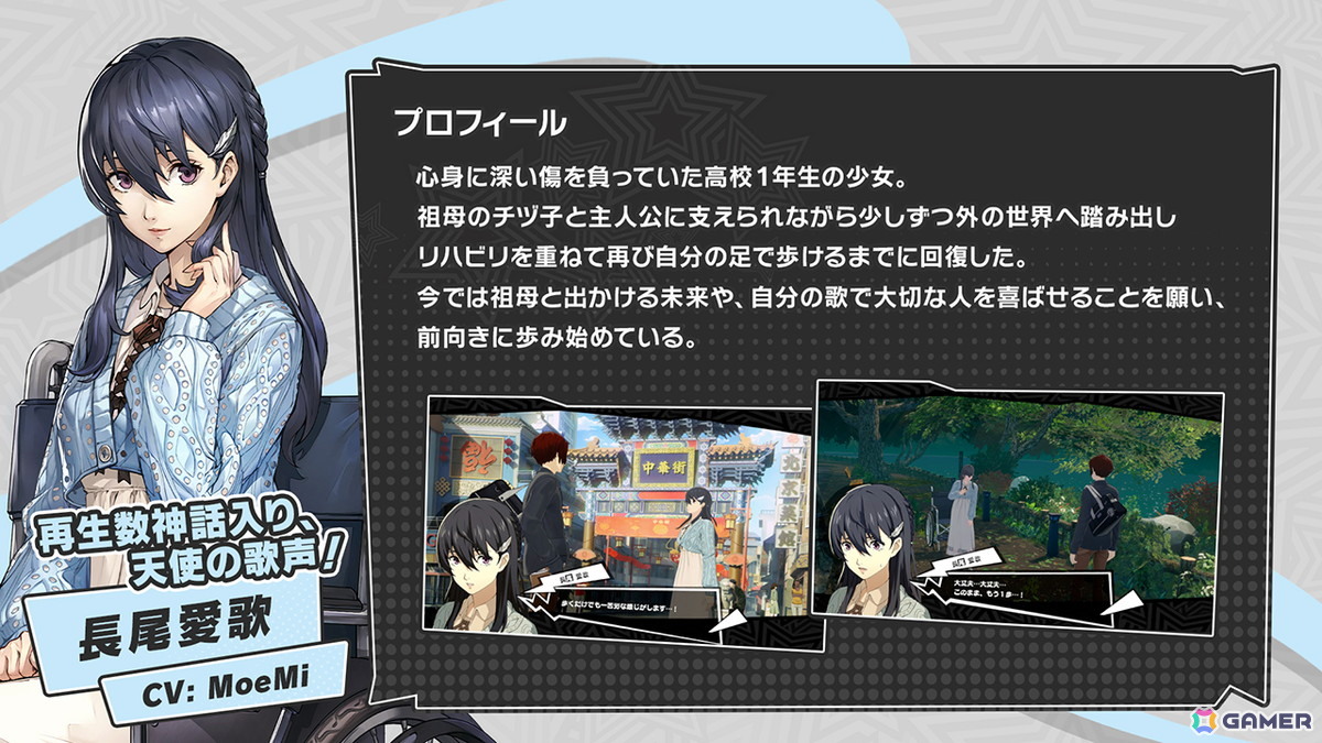 「ペルソナ5: The Phantom X」Ver.4.0アップデートでメインストーリーが第4章第1幕に突入！新怪盗団メンバー「池波星輝（ルーチェ）」も登場の画像3