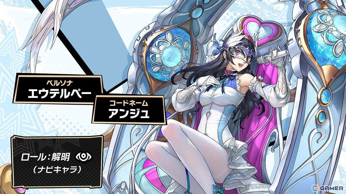「ペルソナ5: The Phantom X」Ver.4.0アップデートでメインストーリーが第4章第1幕に突入！新怪盗団メンバー「池波星輝（ルーチェ）」も登場の画像4