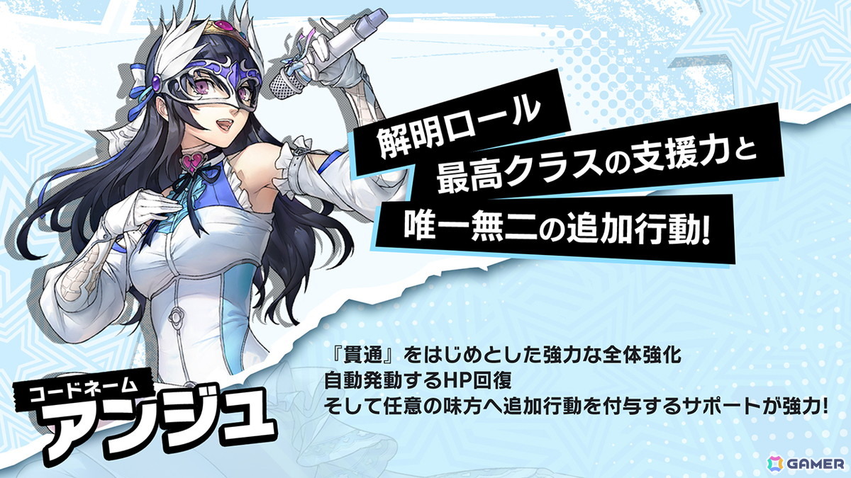 「ペルソナ5: The Phantom X」Ver.4.0アップデートでメインストーリーが第4章第1幕に突入！新怪盗団メンバー「池波星輝（ルーチェ）」も登場の画像5