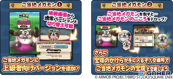 「ドラゴンクエストウォーク」で「ゴールデンWALK2026」キャンペーンが開催！メインストーリー第18章の追加や「オニ斬りの魔人装備ふくびき」もの画像11
