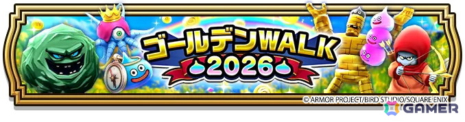 「ドラゴンクエストウォーク」で「ゴールデンWALK2026」キャンペーンが開催！メインストーリー第18章の追加や「オニ斬りの魔人装備ふくびき」もの画像1