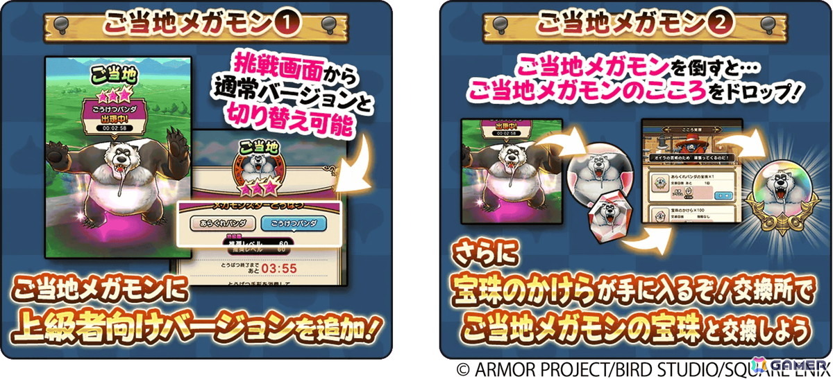 「ドラゴンクエストウォーク」で「ゴールデンWALK2026」キャンペーンが開催！メインストーリー第18章の追加や「オニ斬りの魔人装備ふくびき」もの画像11