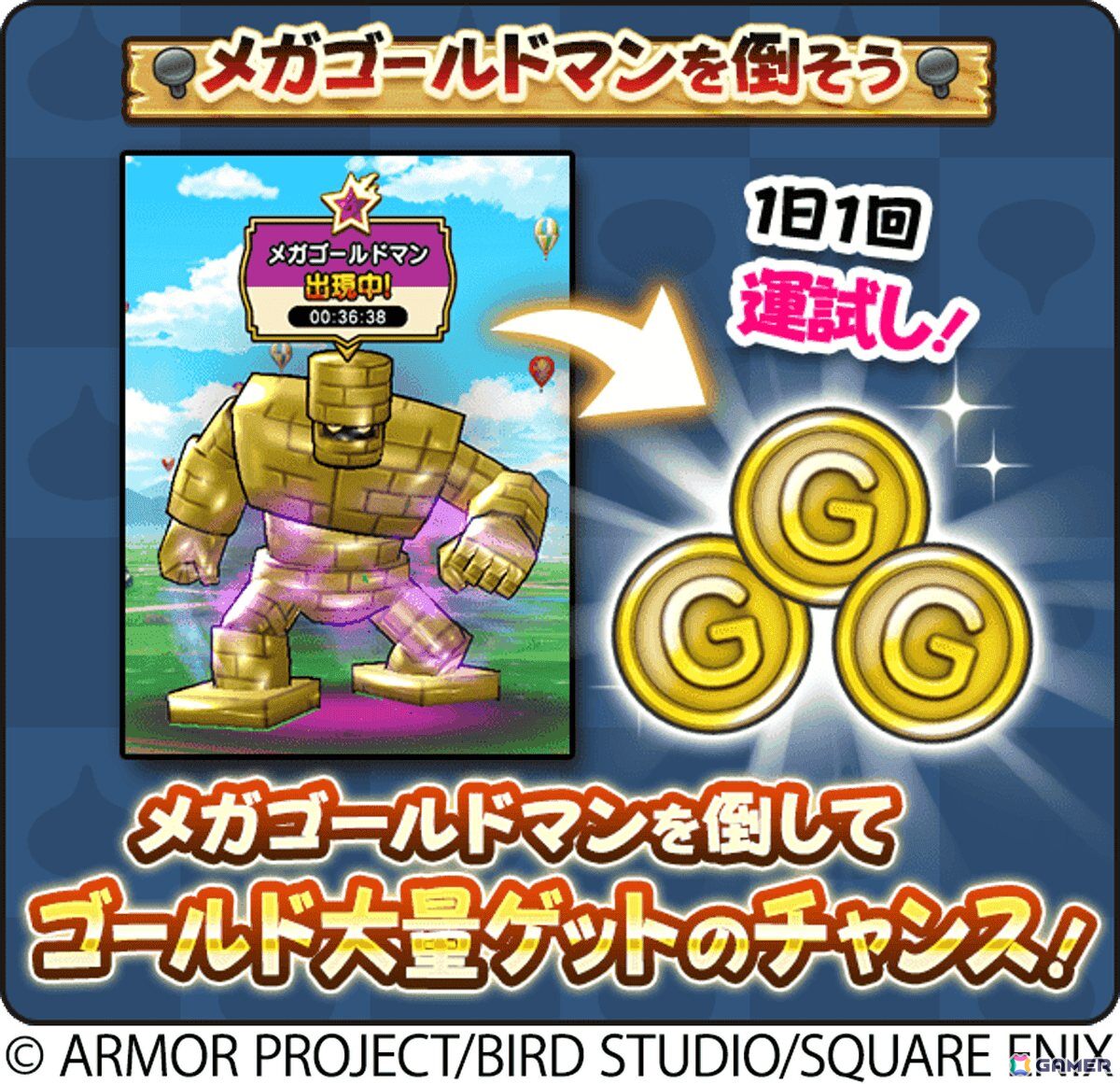 「ドラゴンクエストウォーク」で「ゴールデンWALK2026」キャンペーンが開催！メインストーリー第18章の追加や「オニ斬りの魔人装備ふくびき」もの画像4