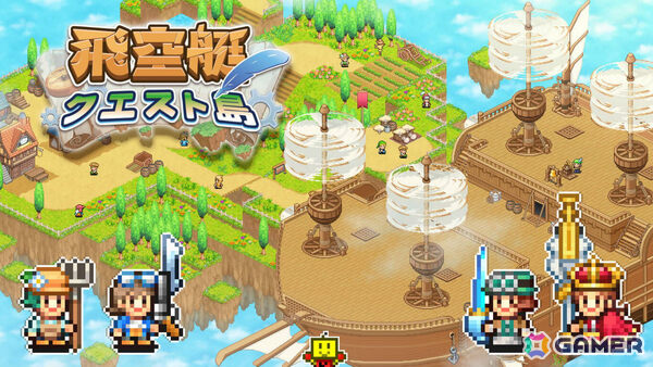 飛空艇で空の世界を冒険するシミュレーションRPG「飛空艇クエスト島」Switch 2/Switch版がリリース！の画像1