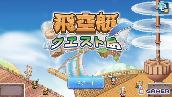 飛空艇で空の世界を冒険するシミュレーションRPG「飛空艇クエスト島」Switch 2/Switch版がリリース!の画像