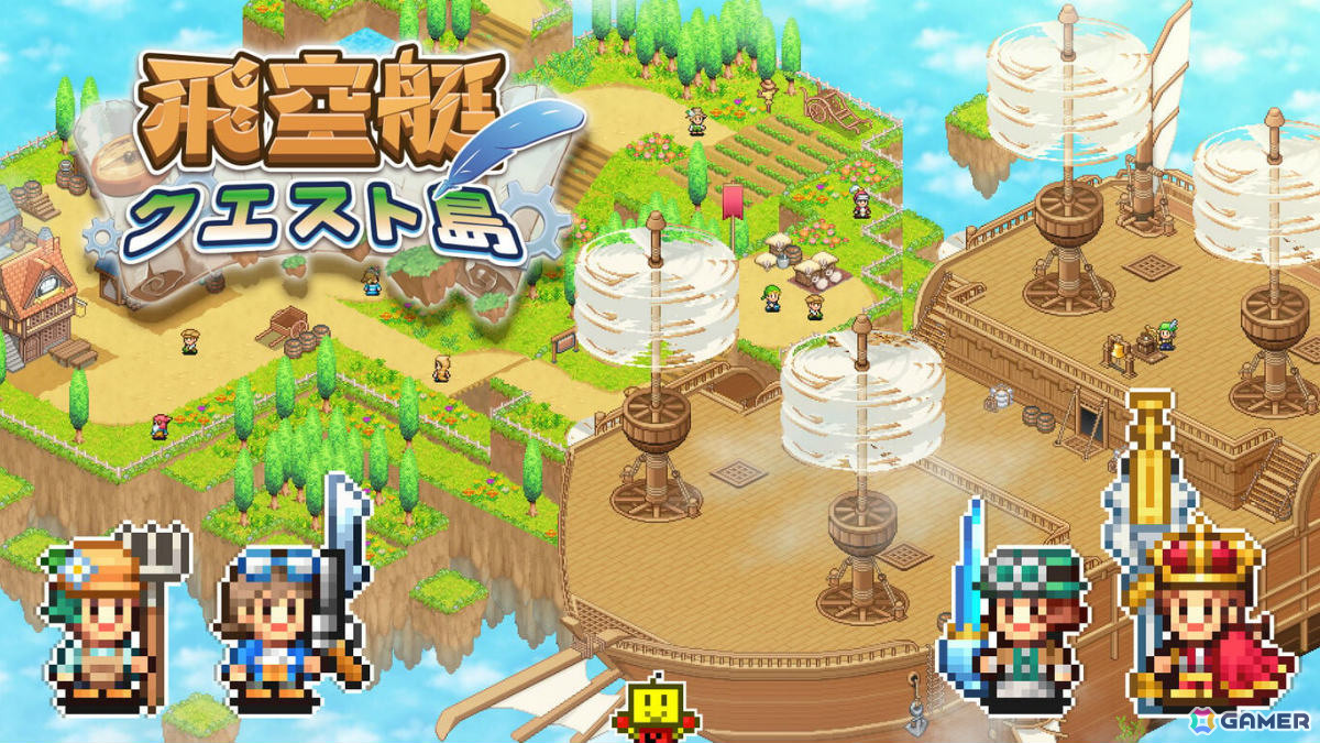 飛空艇で空の世界を冒険するシミュレーションRPG「飛空艇クエスト島」Switch 2/Switch版がリリース!の画像