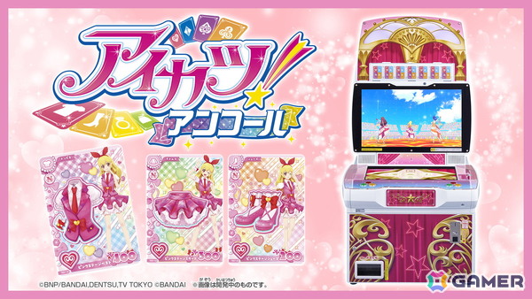 シリーズカード出荷枚数累計34億枚突破の「アイカツ！」シリーズが帰ってくる！データカードダス「アイカツ！アンコール」が2026年10月より順次稼働の画像1