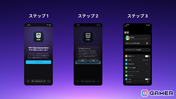 Epic Gamesが日本においてEpic Games StoreをiPhone向けに提供開始！「フォートナイト」「Rocket League Sideswipe」もプレイ可能にの画像5