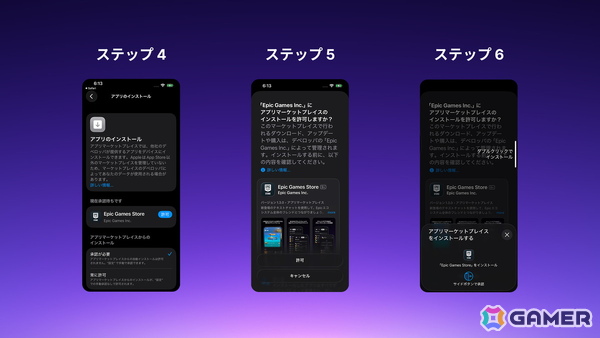 Epic Gamesが日本においてEpic Games StoreをiPhone向けに提供開始！「フォートナイト」「Rocket League Sideswipe」もプレイ可能にの画像6