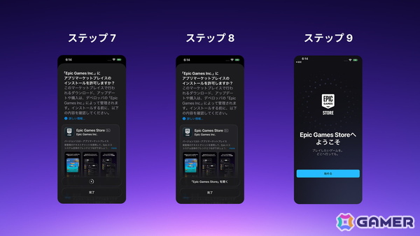Epic Gamesが日本においてEpic Games StoreをiPhone向けに提供開始！「フォートナイト」「Rocket League Sideswipe」もプレイ可能にの画像7