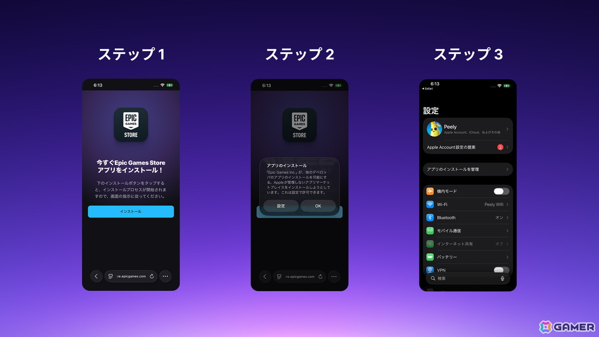 Epic Gamesが日本においてEpic Games StoreをiPhone向けに提供開始！「フォートナイト」「Rocket League Sideswipe」もプレイ可能にの画像