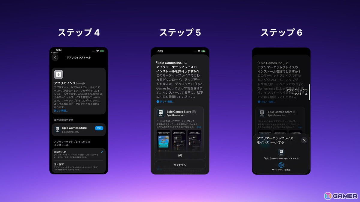 Epic Gamesが日本においてEpic Games StoreをiPhone向けに提供開始！「フォートナイト」「Rocket League Sideswipe」もプレイ可能にの画像
