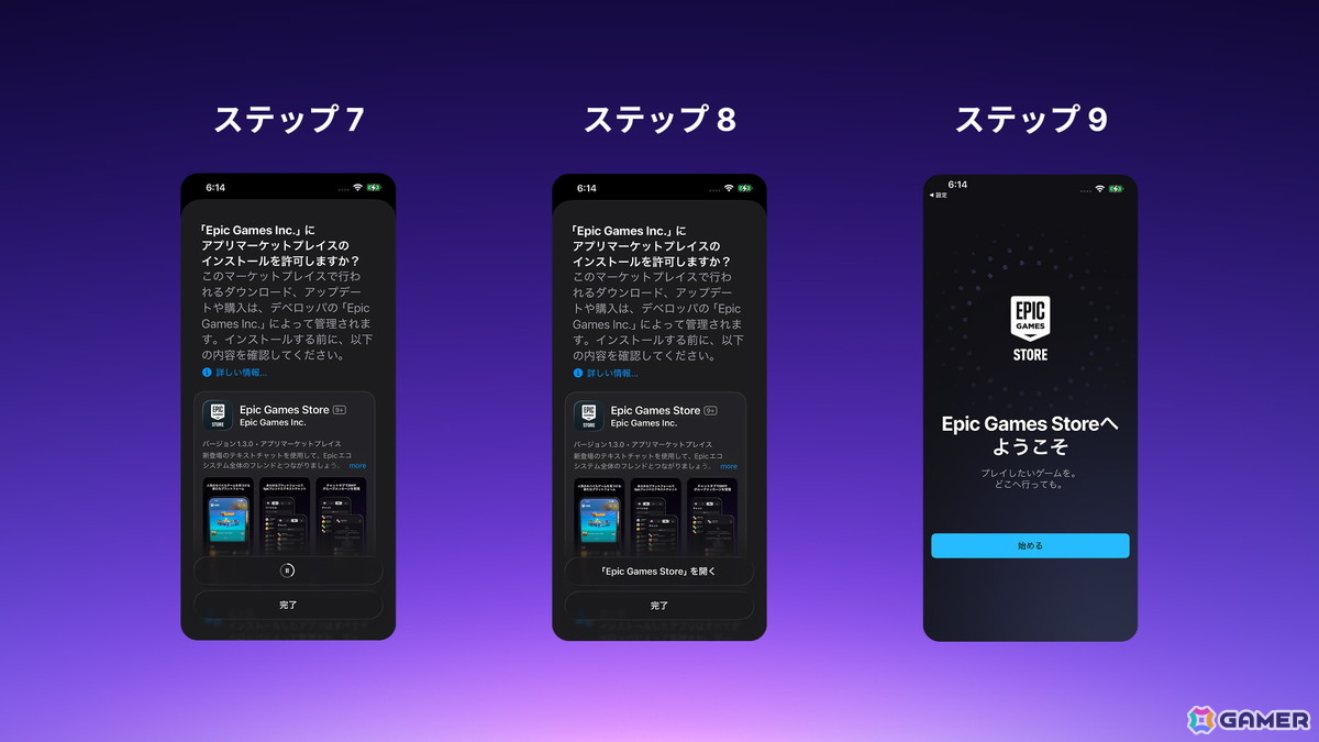 Epic Gamesが日本においてEpic Games StoreをiPhone向けに提供開始！「フォートナイト」「Rocket League Sideswipe」もプレイ可能にの画像