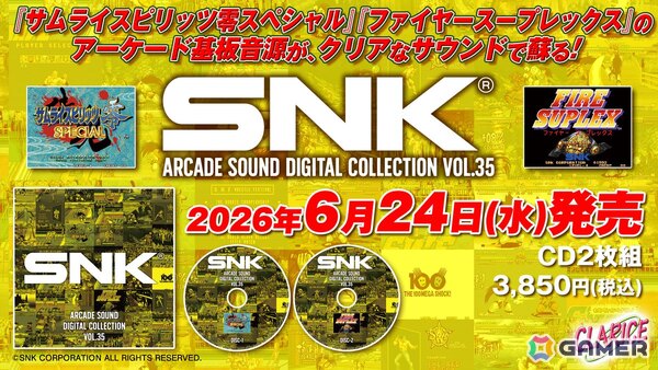 「SNK ARCADE SOUND DIGITAL COLLECTION Vol.35」が6月24日に発売！「サムライスピリッツ零スペシャル」「ファイヤースープレックス」のBGMを収録の画像1