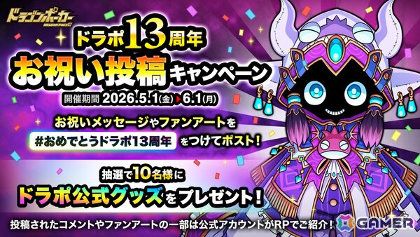 「ドラゴンポーカー」で「13周年限界至上究極超絶大感謝祭（前半）」が開催！好きなSSカードが必ずもらえるキャンペーンもの画像6