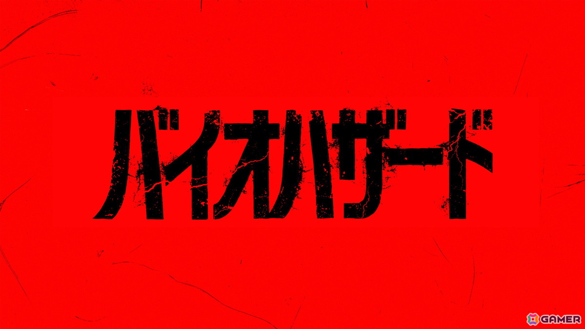 映画「バイオハザード」完全新作が今秋公開決定！「ウェポンズ」を手がけた現代ホラーの鬼才 ザック・クレッガー監督が放つサバイバルホラーの画像
