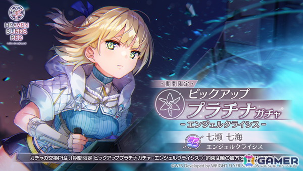 「ヘブバン」SS＜レゾナンス＞ビャッコが登場する「SS1.5倍！ピックアッププラチナガチャ」が開催！異時層EX 第二章では新たに3スタイルがレゾナンスシフト可能にの画像10