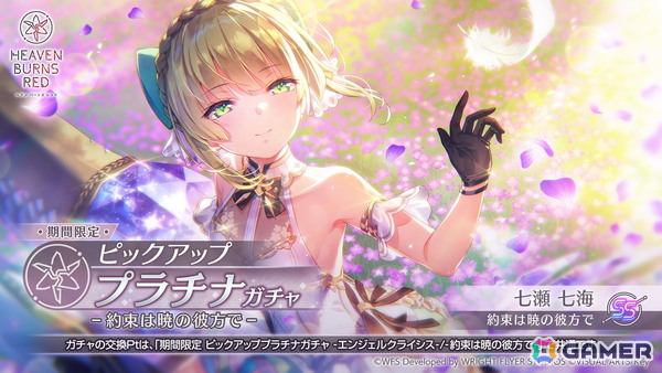 「ヘブバン」SS＜レゾナンス＞ビャッコが登場する「SS1.5倍！ピックアッププラチナガチャ」が開催！異時層EX 第二章では新たに3スタイルがレゾナンスシフト可能にの画像11