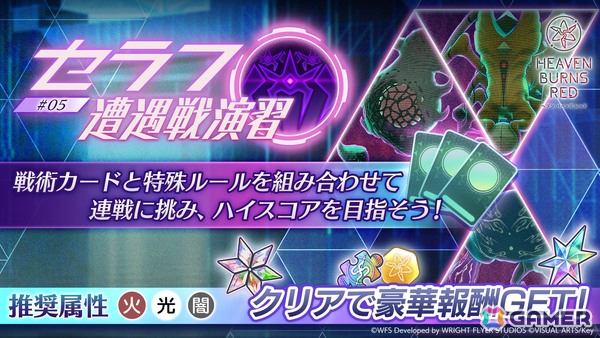 「ヘブバン」SS＜レゾナンス＞ビャッコが登場する「SS1.5倍！ピックアッププラチナガチャ」が開催！異時層EX 第二章では新たに3スタイルがレゾナンスシフト可能にの画像12