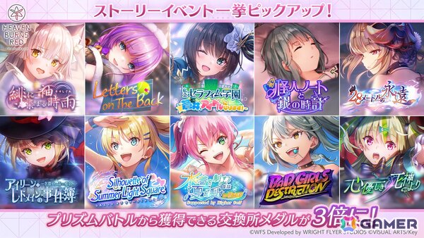 「ヘブバン」SS＜レゾナンス＞ビャッコが登場する「SS1.5倍！ピックアッププラチナガチャ」が開催！異時層EX 第二章では新たに3スタイルがレゾナンスシフト可能にの画像13