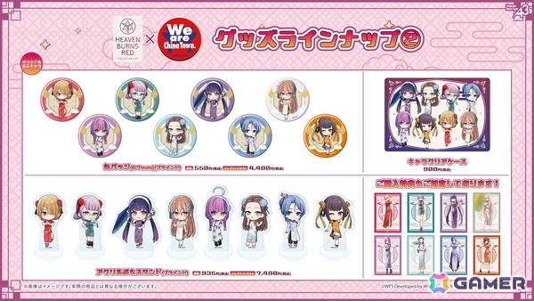 「ヘブバン」SS＜レゾナンス＞ビャッコが登場する「SS1.5倍！ピックアッププラチナガチャ」が開催！異時層EX 第二章では新たに3スタイルがレゾナンスシフト可能にの画像18