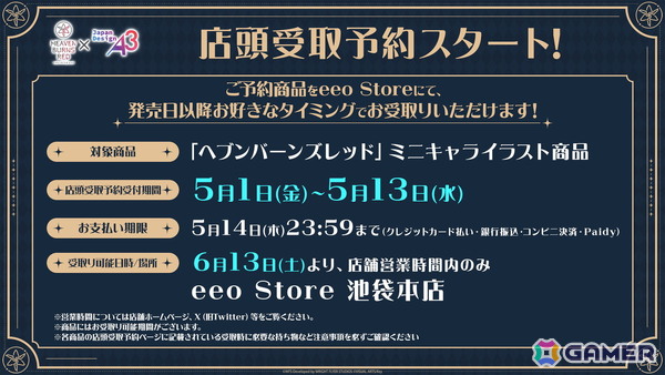 「ヘブバン」SS＜レゾナンス＞ビャッコが登場する「SS1.5倍！ピックアッププラチナガチャ」が開催！異時層EX 第二章では新たに3スタイルがレゾナンスシフト可能にの画像25