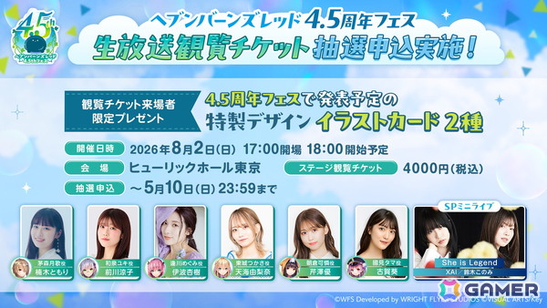 「ヘブバン」SS＜レゾナンス＞ビャッコが登場する「SS1.5倍！ピックアッププラチナガチャ」が開催！異時層EX 第二章では新たに3スタイルがレゾナンスシフト可能にの画像33