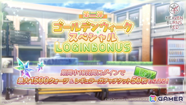 「ヘブバン」SS＜レゾナンス＞ビャッコが登場する「SS1.5倍！ピックアッププラチナガチャ」が開催！異時層EX 第二章では新たに3スタイルがレゾナンスシフト可能にの画像5