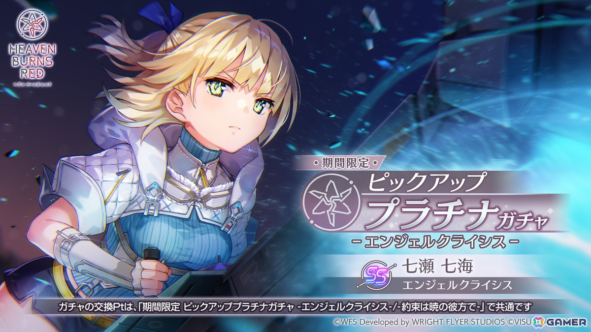 「ヘブバン」SS＜レゾナンス＞ビャッコが登場する「SS1.5倍！ピックアッププラチナガチャ」が開催！異時層EX 第二章では新たに3スタイルがレゾナンスシフト可能にの画像