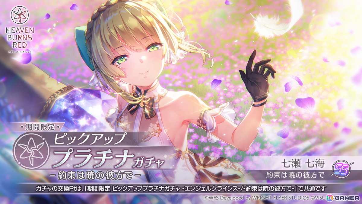 「ヘブバン」SS＜レゾナンス＞ビャッコが登場する「SS1.5倍！ピックアッププラチナガチャ」が開催！異時層EX 第二章では新たに3スタイルがレゾナンスシフト可能にの画像