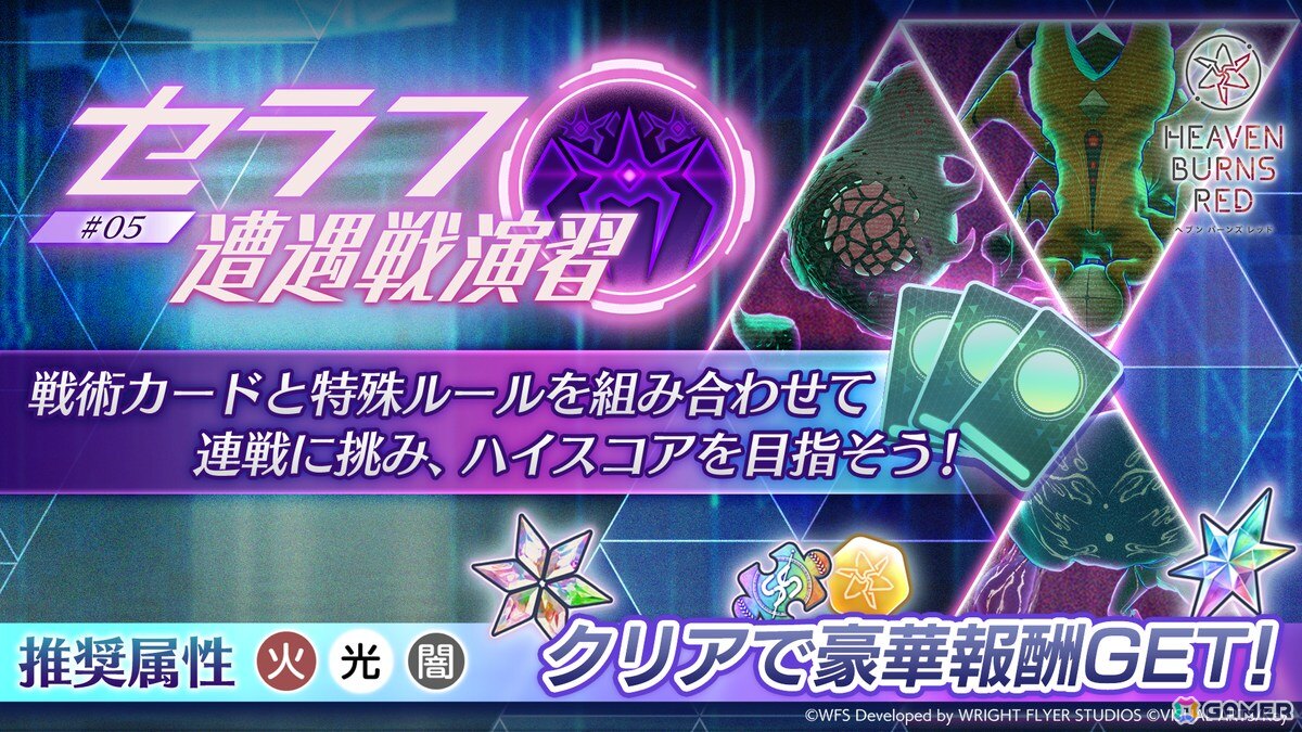「ヘブバン」SS＜レゾナンス＞ビャッコが登場する「SS1.5倍！ピックアッププラチナガチャ」が開催！異時層EX 第二章では新たに3スタイルがレゾナンスシフト可能にの画像