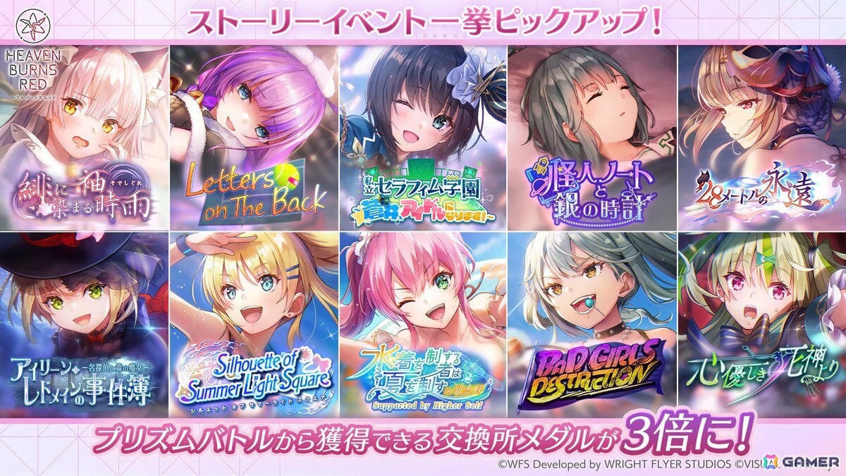 「ヘブバン」SS＜レゾナンス＞ビャッコが登場する「SS1.5倍！ピックアッププラチナガチャ」が開催！異時層EX 第二章では新たに3スタイルがレゾナンスシフト可能にの画像