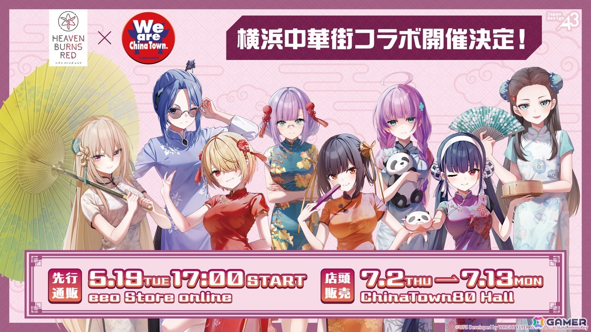 「ヘブバン」SS＜レゾナンス＞ビャッコが登場する「SS1.5倍！ピックアッププラチナガチャ」が開催！異時層EX 第二章では新たに3スタイルがレゾナンスシフト可能にの画像