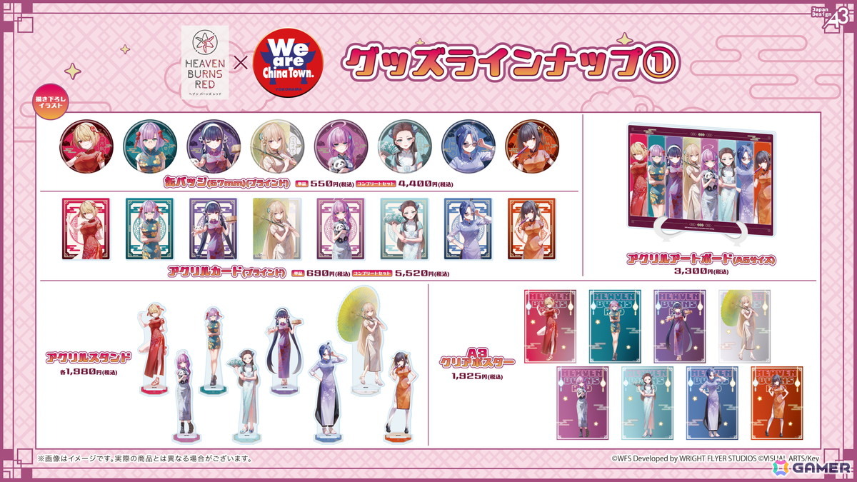 「ヘブバン」SS＜レゾナンス＞ビャッコが登場する「SS1.5倍！ピックアッププラチナガチャ」が開催！異時層EX 第二章では新たに3スタイルがレゾナンスシフト可能にの画像