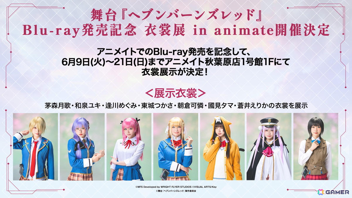 「ヘブバン」SS＜レゾナンス＞ビャッコが登場する「SS1.5倍！ピックアッププラチナガチャ」が開催！異時層EX 第二章では新たに3スタイルがレゾナンスシフト可能にの画像