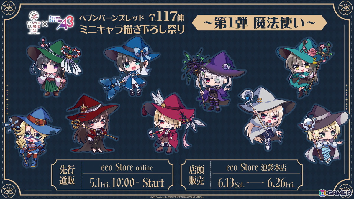 「ヘブバン」SS＜レゾナンス＞ビャッコが登場する「SS1.5倍！ピックアッププラチナガチャ」が開催！異時層EX 第二章では新たに3スタイルがレゾナンスシフト可能にの画像