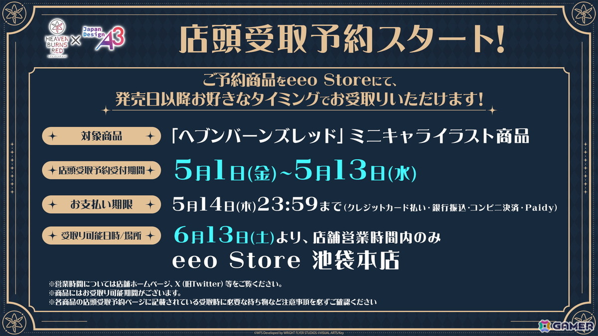 「ヘブバン」SS＜レゾナンス＞ビャッコが登場する「SS1.5倍！ピックアッププラチナガチャ」が開催！異時層EX 第二章では新たに3スタイルがレゾナンスシフト可能にの画像