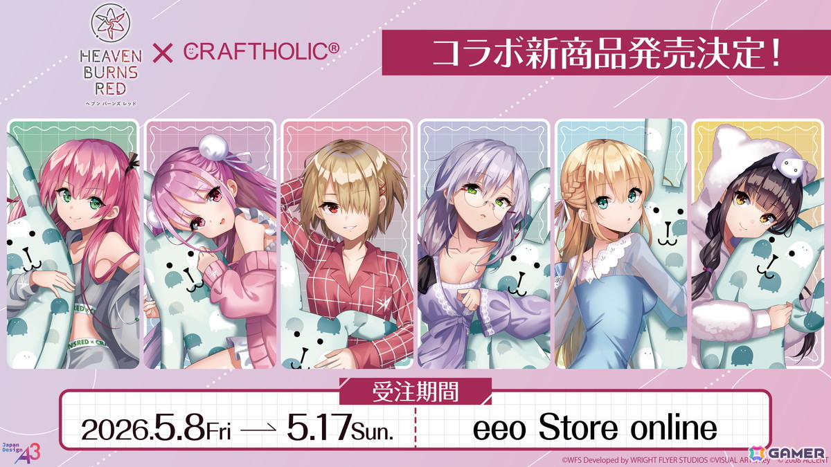 「ヘブバン」SS＜レゾナンス＞ビャッコが登場する「SS1.5倍！ピックアッププラチナガチャ」が開催！異時層EX 第二章では新たに3スタイルがレゾナンスシフト可能にの画像