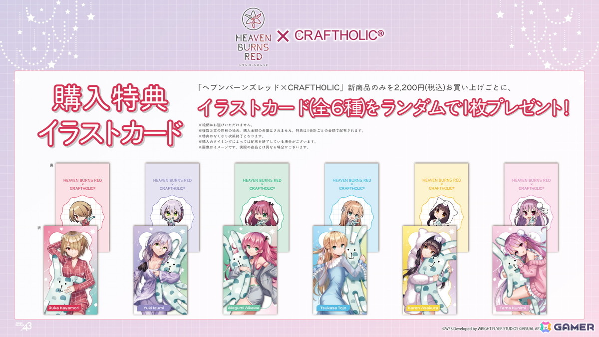 「ヘブバン」SS＜レゾナンス＞ビャッコが登場する「SS1.5倍！ピックアッププラチナガチャ」が開催！異時層EX 第二章では新たに3スタイルがレゾナンスシフト可能にの画像