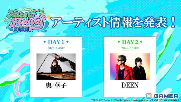 「テイルズ オブ フェスティバル 2026」DAY1に奥華子さん、DAY2にDEENが出演決定！「ガラスの花」「夢であるように」などを歌唱予定の画像1