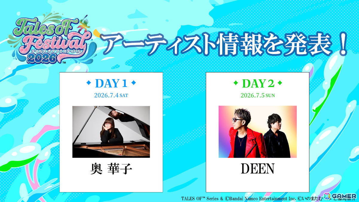 「テイルズ オブ フェスティバル 2026」DAY1に奥華子さん、DAY2にDEENが出演決定！「ガラスの花」「夢であるように」などを歌唱予定の画像