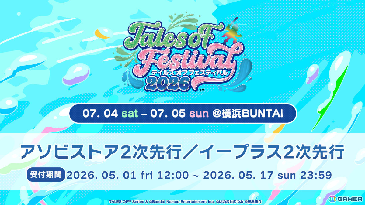 「テイルズ オブ フェスティバル 2026」DAY1に奥華子さん、DAY2にDEENが出演決定！「ガラスの花」「夢であるように」などを歌唱予定の画像