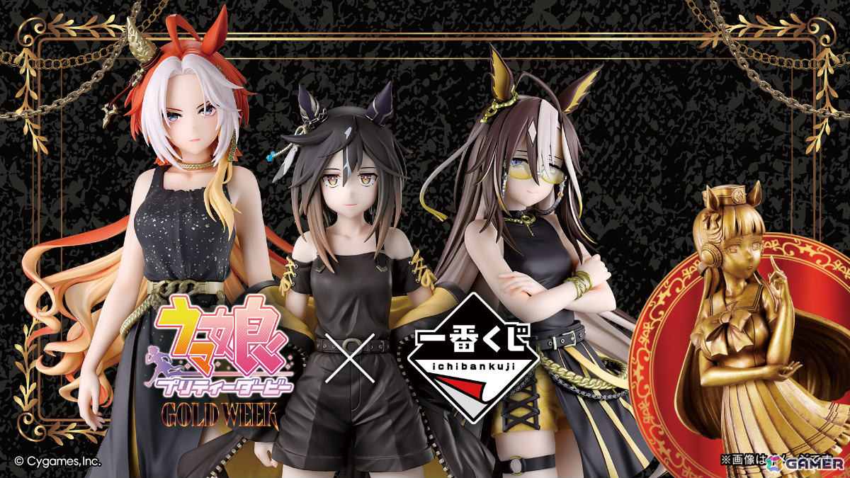 ウマ娘」GOLD WEEKの6大コラボ企画が実施！島本和彦先生による描き